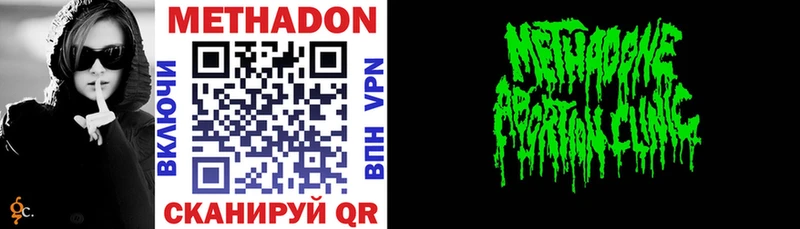 Метадон VHQ  цена наркотик  Алдан 